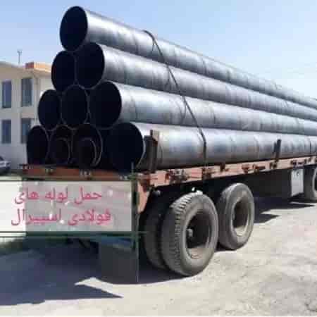 حمل لوله های فولادی اسپیرال