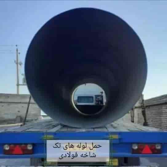 حمل لوله های تک شاخه فولادی